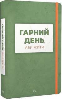Книга Великий віммельбух. Замок принцеси #1