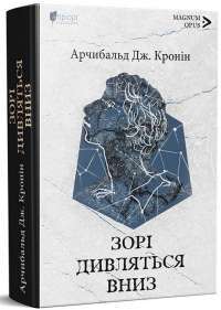 Книга Щоденники Вишеньки. Том 3. Останній із п’яти скарбів — Жорис Шамблен #1
