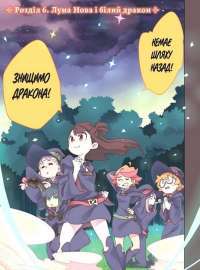 Ця порцелянова лялечка закохалася. Том 5 — Шін'ічі Фукуда #2