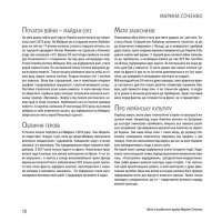 Книга Олекса Довбуш. Лігво Арідника — Василий Карпьюк #4