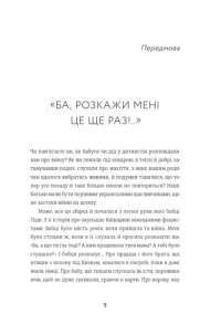 Электронная книга На краю часу — Улас Самчук #2