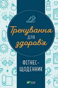 Книга «Перехресні стежки» – Иван Франко — Иван Франко #1
