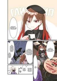 Самітниця-рокерка! Том 3 — Акі Хамадзі #2