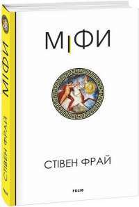 Электронная книга На краю часу — Улас Самчук #1