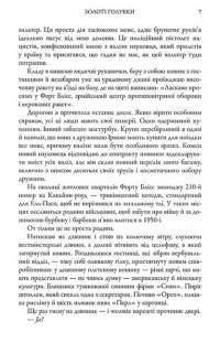Більше ніж бізнес 2.0. Від маленької компанії до лідера ринку — Джим Коллінз,Вільям Лазьє #3