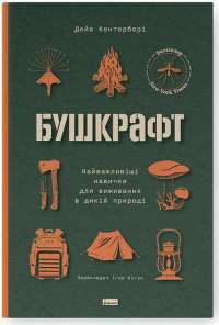 Книга П’ять ночей із Фредді. Книга 1. Срібні очі — Скотт Коутон #1