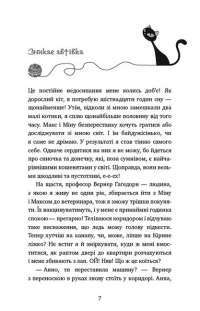 Книга Кров і попіл. Книга 1. Із крові й попелу — Дженнифер Арментроут #2