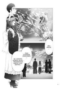 Ця порцелянова лялечка закохалася. Том 5 — Шін'ічі Фукуда #2