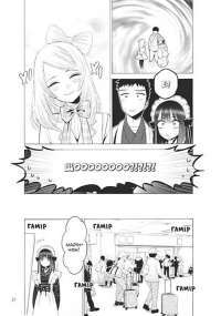 Ця порцелянова лялечка закохалася. Том 5 — Шін'ічі Фукуда #4