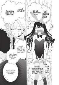 Ця порцелянова лялечка закохалася. Том 5 — Шін'ічі Фукуда #5