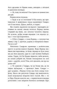 Книга Кров і попіл. Книга 1. Із крові й попелу — Дженнифер Арментроут #3