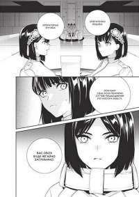 YoRHa. Протокол висадки в Перл-Гарбор. Том 3 — Йоко Таро #4