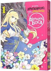 Книга Скотт Пілігрим. Том 3 — Брайан Ли О'Мэлли #1