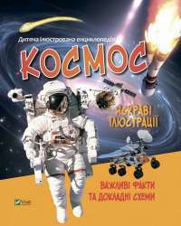Книга «Перехресні стежки» – Иван Франко — Иван Франко #1