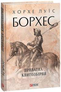 Славетна п’ятірка. П’ятеро на острові скарбів — Энид Блайтон #1