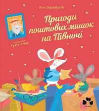 Шоколад — Джоанн Харрис #1