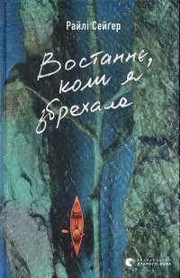 Книга Скотт Пілігрим. Том 3 — Брайан Ли О'Мэлли #1
