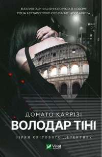 Книга П’ять ночей із Фредді. Книга 1. Срібні очі — Скотт Коутон #1