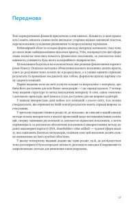 Книга Врятувати Олімпійські Ігри — Джеронимо Стилтон #2