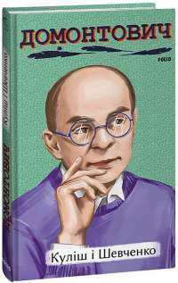 Книга Кров і попіл. Книга 1. Із крові й попелу — Дженнифер Арментроут #1