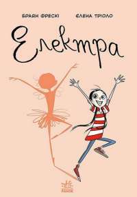 Книга Скотт Пілігрим. Том 3 — Брайан Ли О'Мэлли #1
