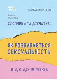 Книга Fortnite. Королівська битва. Книга 1 — Матиас Лаворель #1