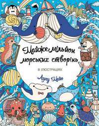 Книга Містер Пінґвін. Книга 1. Втрачений скарб — Алекс Т. Смит #1
