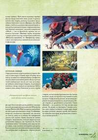 Шлях домогосподаря. Том 6 — Косуке Ооно #4