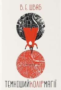 Книга П’ять ночей із Фредді. Книга 1. Срібні очі — Скотт Коутон #1