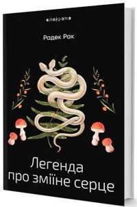 Книга Філіп К. Дік. Повне зібрання короткої прози. В 4 томах. Том 1 — Филип К. Дик #1