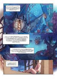 Книга Чароліна. Том 1. Колись я стану фантастикологинею! — Сильвия Дуэ, Паола Антиста #2