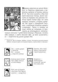 Книга Знайди злочинця. Прокляття чорного стрільця. Збірка детективних історій — Юлиан Пресс #2