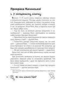 Книга Знайди злочинця. Прокляття чорного стрільця. Збірка детективних історій — Юлиан Пресс #3