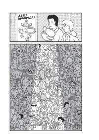 Книга Знайди злочинця. Прокляття чорного стрільця. Збірка детективних історій — Юлиан Пресс #4