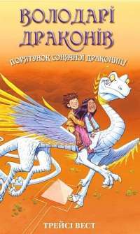 Книга П’ять ночей із Фредді. Книга 1. Срібні очі — Скотт Коутон #1