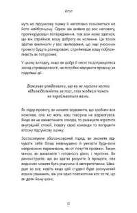 Книга Великий віммельбух. Замок принцеси #3