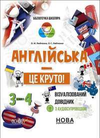 Книга Через кладку. Книга 1 — Ольга Кобылянская #1