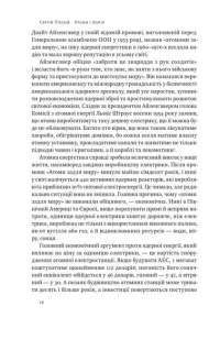 Книга Врятувати Олімпійські Ігри — Джеронимо Стилтон #3