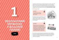 Книга Fortnite. Королівська битва. Книга 1 — Матиас Лаворель #2