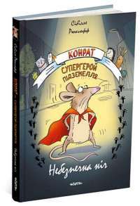 Книга Записки про Шерлока Холмса — Артур Конан Дойл #1