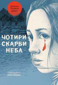 Книга Персеполіс — Маржан Сатрапи #1
