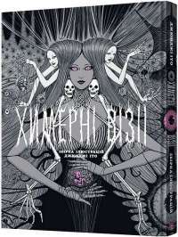 Дванадцятий лицар — Алексін Ферол Фолмут #1