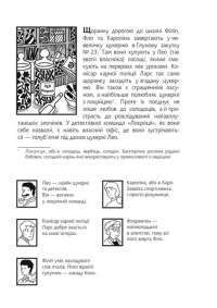 Книга Знайди злочинця. Прокляття чорного стрільця. Збірка детективних історій — Юлиан Пресс #2