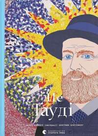 Книга Кров і попіл. Книга 1. Із крові й попелу — Дженнифер Арментроут #1