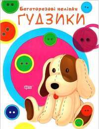 Книга Великий віммельбух. Замок принцеси #1