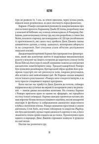 Сага про Вінланд. Том 9 — Макото Юкімура #4