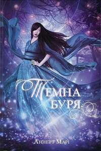 Книга П’ять ночей із Фредді. Книга 1. Срібні очі — Скотт Коутон #1