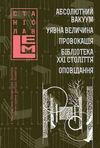 Книга П’ять ночей із Фредді. Книга 1. Срібні очі — Скотт Коутон #1