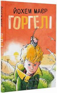 Шоколад — Джоанн Харрис #1