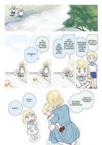 Шлях домогосподаря. Том 6 — Косуке Ооно #2